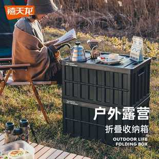 禧天龙大号收纳盒可折叠收纳箱加厚环保塑料储物箱家用车载整理箱