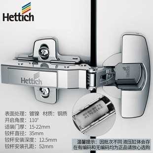 海蒂诗铰链 橱柜液压合页弹簧柜门衣柜飞机烟斗合叶全盖 阻尼缓冲