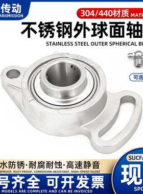 不锈钢外球面带座轴承  可调菱形座 SUCFA204 205 206 207 208