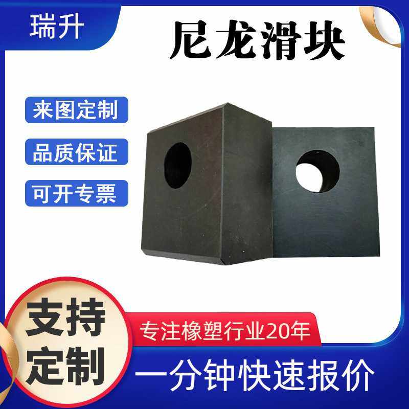 MC尼龙滑块耐磨尼龙垫块塑料垫板机械配件PA66含油尼龙异型件加工,橡塑材料及制品,其他橡胶制品,淘宝优惠券,粉丝福利购,淘宝优惠卷