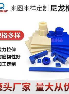 蓝色/米黄色MC尼龙棒 正品耐磨韧性mc901油尼龙棒材零切