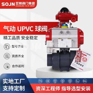 气动UPVC球阀气动双由令活接pvc塑料球阀化工防腐阀门耐酸碱球阀