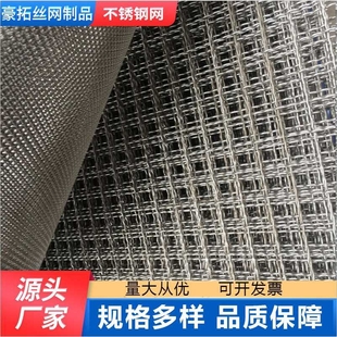不锈钢网 编织不锈钢轧花网 金属网格片316不锈钢筛网不锈钢网卷
