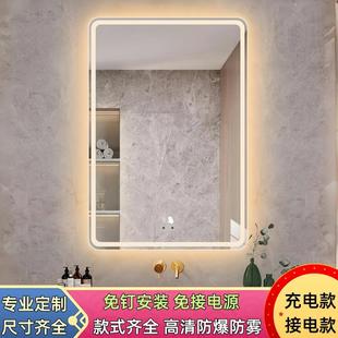 方形免打孔智能镜卫生间除雾浴室镜竖挂带灯定制led化妆镜 充电款