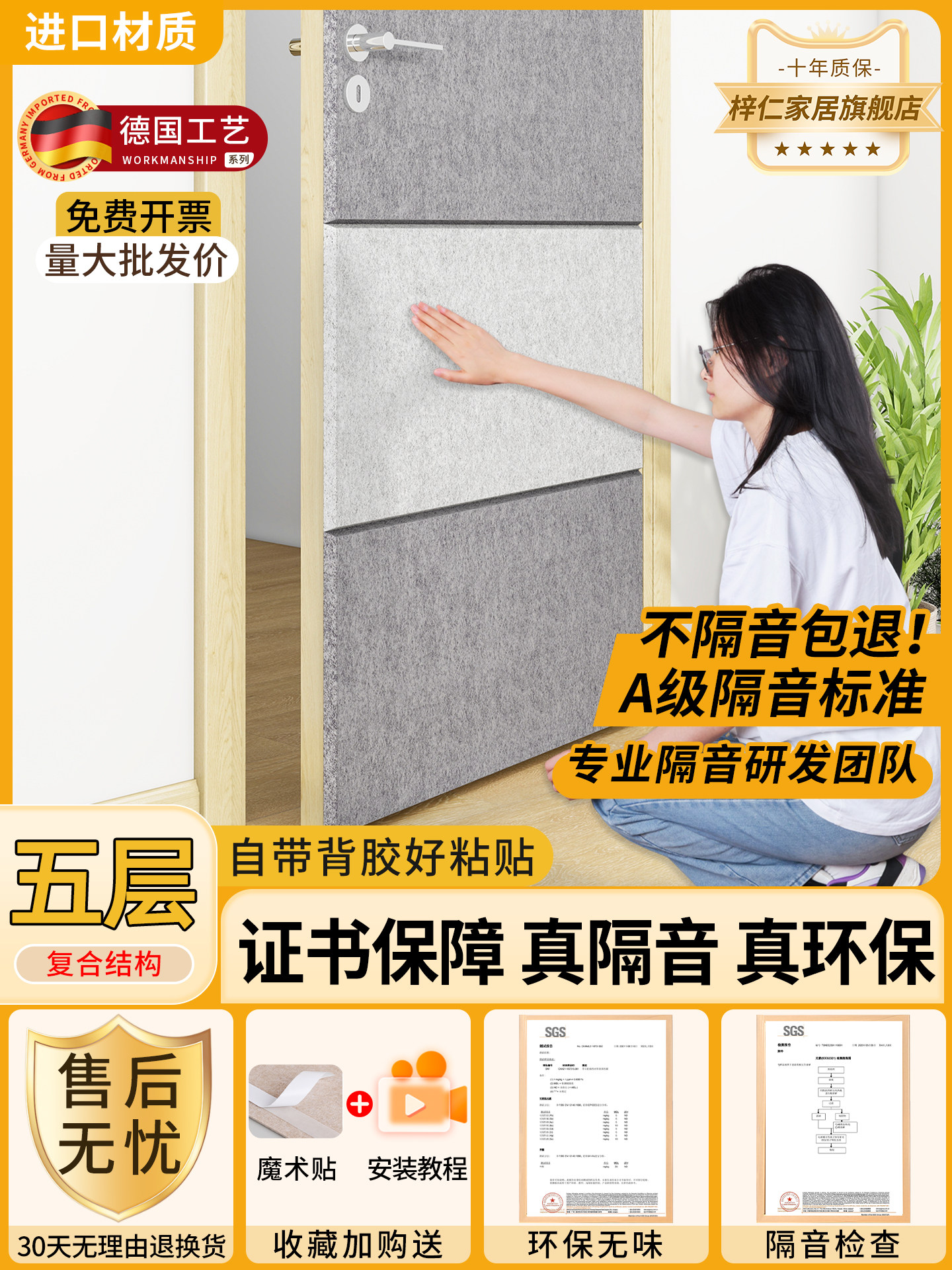 隔音棉卧室墙面隔音板入户门超强吸音棉门用阻尼毛毡墙贴隔音门贴