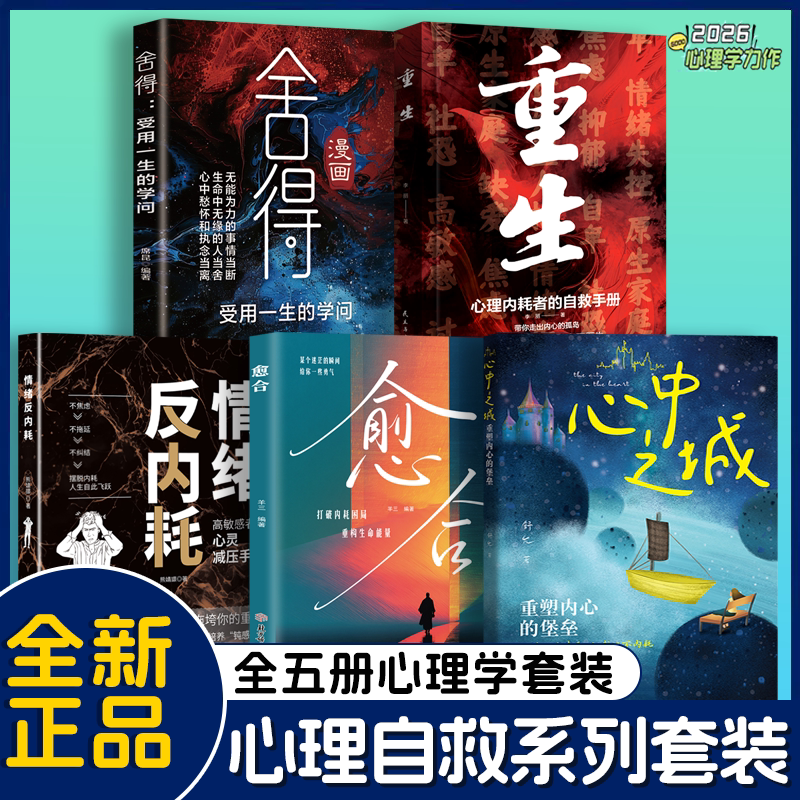 心中之城 绝拒垃圾快乐诱惑 摆脱表演式努力假象 重塑内心堡垒