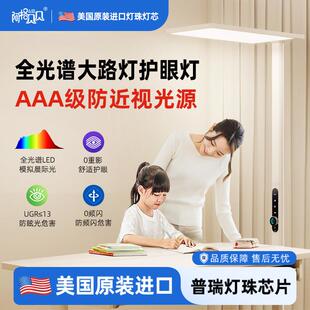阿格贝贝立式落地护眼台灯儿童学习阅读学习桌专用客厅卧室大路灯