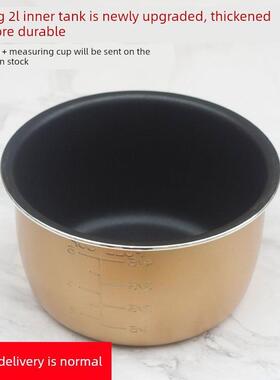 电压力煲2升配件JYY-20M1/20M2/20M3/20M5不粘内胆锅20M7