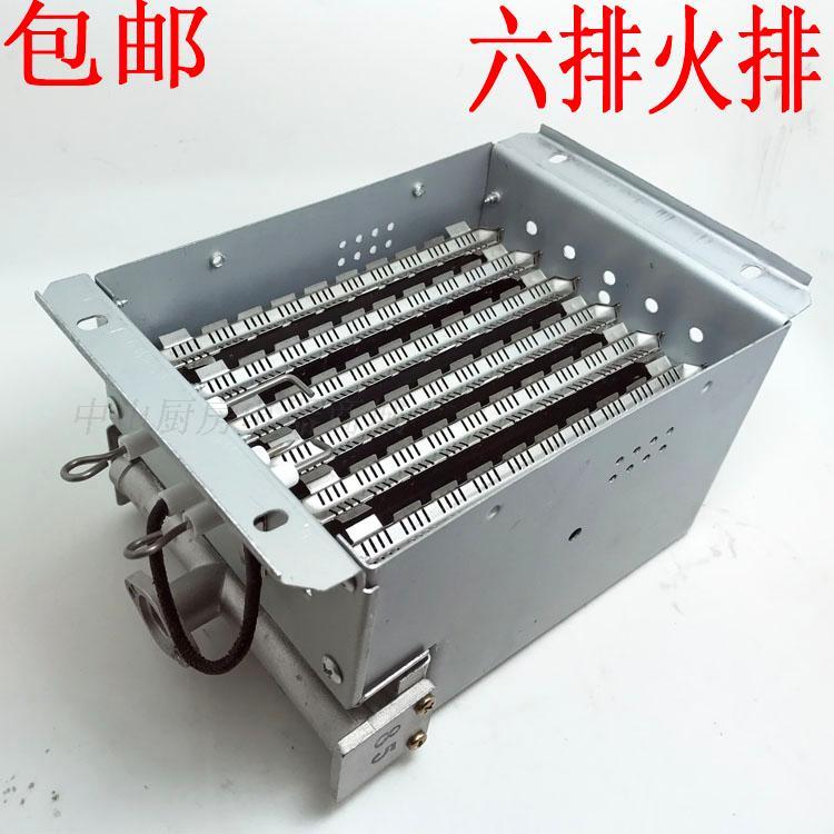 包邮汤桶蒸煮炉配件蒸包炉节能王炉蒸炉器火排燃烧器六排火排商用