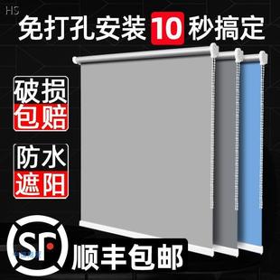 办公室遮阳窗帘新款 全遮光卫生间半遮光阳台防晒 卷拉式 免打孔安装