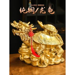 饰店铺礼品 黄铜龙龟摆件八卦金钱子母龙龟龙头龟家居办公室客厅装