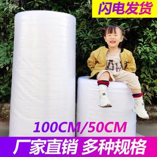 包邮 江浙沪一卷 3公斤气泡膜6斤气泡气泡袋泡泡膜防震100cm宽