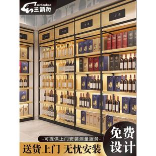 烟酒展示柜超市红酒洋酒多层靠墙钢木展柜酒水店玻璃酒柜货架商用