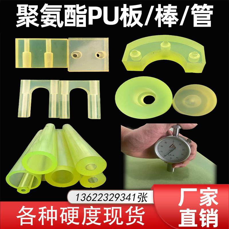 邵氏硬度60A优力胶板加工定制50A聚氨酯空心管70牛筋棒90防静电PU,橡塑材料及制品,PU板/聚氨酯板,淘宝优惠券,粉丝福利购,淘宝优惠卷