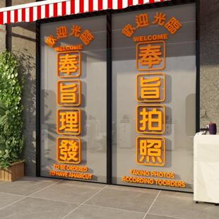网红打卡拍照区布置理发廊店墙面装饰欢迎光临贴纸画户外背景摆件