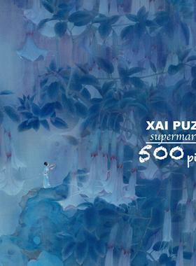 蓝色治愈·《曼陀罗雨林》·中式拼图·500p丝绒触感·53x38cm