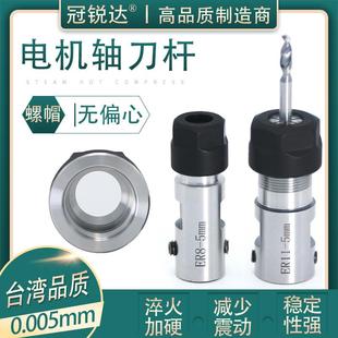 电主轴ER刀杆刀套 延长杆 ER11 16 20电机轴钻夹头转换钻套夹刀杆