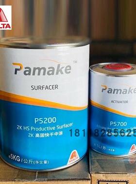 艾仕得湃美双组分P5200高固快干中涂5kg+1升P5700快干中涂固化剂