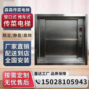 传菜电梯酒店饭店全自动小型餐梯厨房学校食堂上菜杂物曳引升降机