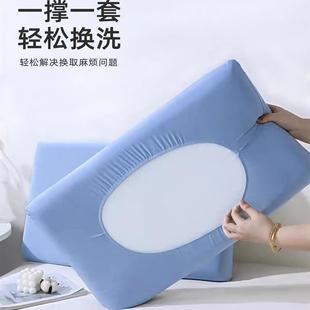 冷感魔术枕套360包裹枕头带弹力凉感乳胶枕套48 简约纯色夏季 74cm