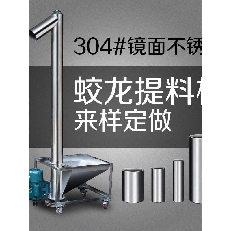 垂直螺旋上料机螺旋提升机粉料面粉砂料颗粒料塑料颗粒U型输送机,五金/工具,其他机械五金,淘宝优惠券,粉丝福利购,淘宝优惠卷