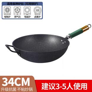 曼太炒锅家用电磁炉专用瓦斯炉瓦斯不沾锅适用炒锅锅具平底铁锅