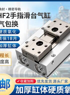 气动夹具滑台导轨平移手指气缸MHF2-8D1/12D/12D1/16D/16D1/20D1