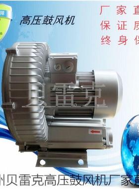 贝雷克RT-H5115BA1.5KW/220V 380V 高压风机漩涡气泵吹吸两用