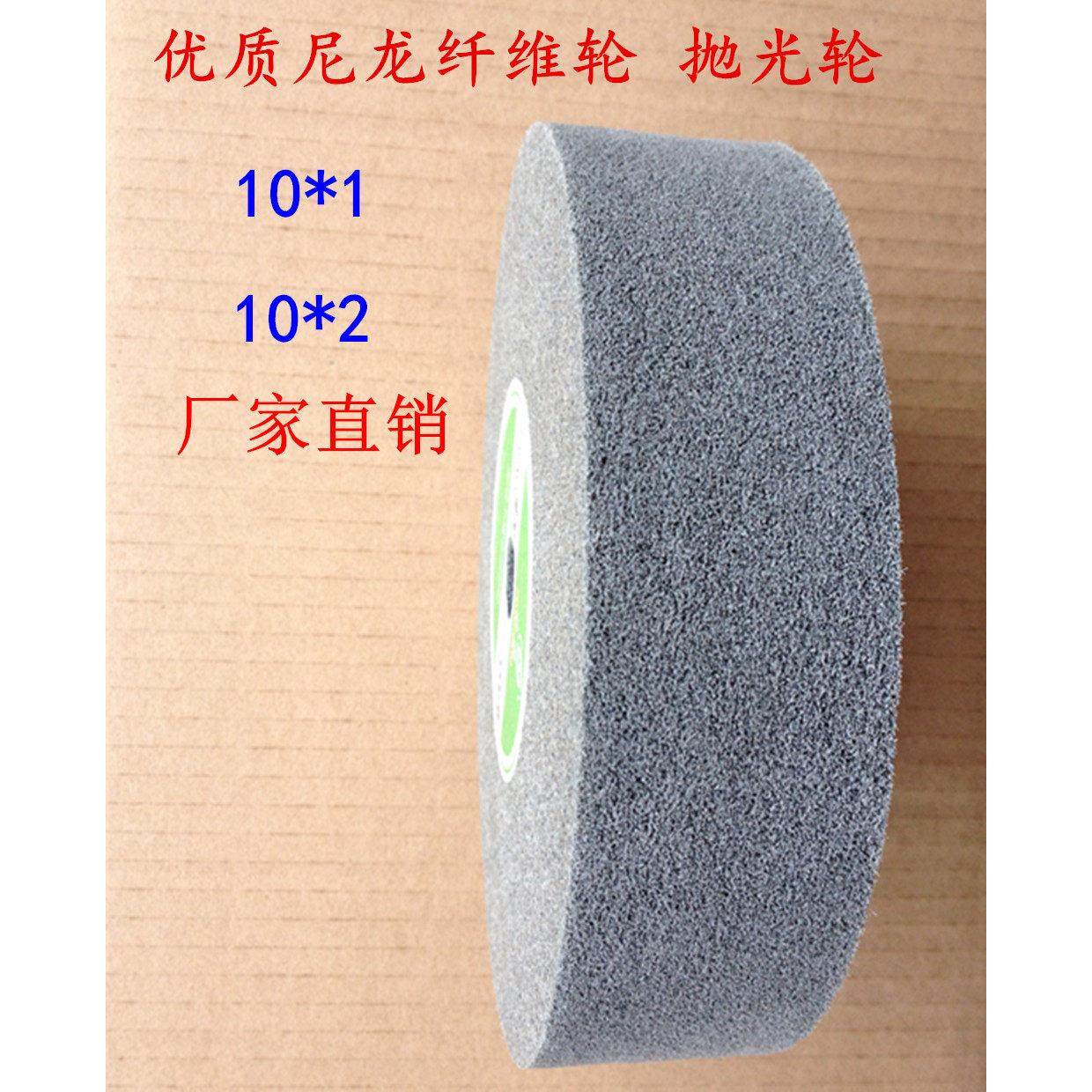 250*25*16孔/250*50*16孔抛光轮尼龙轮 纤维轮拉丝轮不织布研磨轮,标准件/零部件/工业耗材,百叶轮,淘宝优惠券,粉丝福利购,淘宝优惠卷