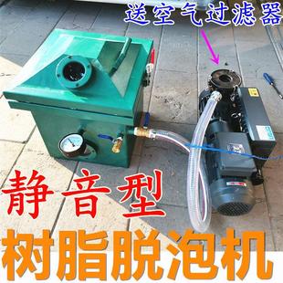 旋片泵静音真空泵 树脂胶水脱泡机 硅胶树脂抽真空机 静音型脱泡