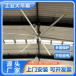 工业大风扇大型工业吊扇大功率厂房车间仓库通风降温节能变频吊扇