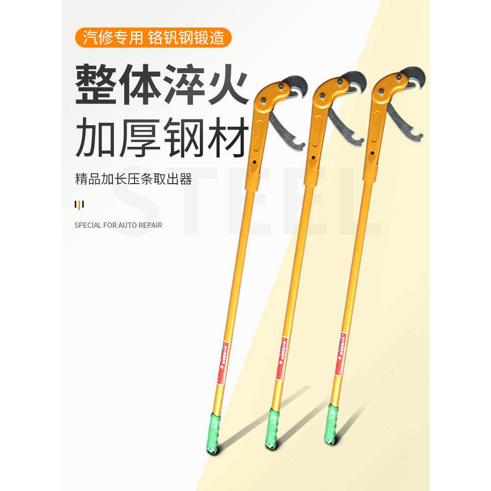 采购产品压条提取器，轮胎去除工具，大型卡车轮胎雪橇，轮胎杆，