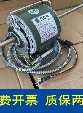 TICA天加中央空调风扇电机天加通风机盘管电机天加空调电机YSK永