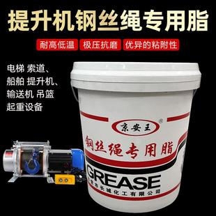 提升机钢丝绳专用润滑油黄油电梯索道钢丝绳油高温耐磨防锈润滑脂