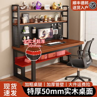 实木书桌书架一体桌洞洞板卧室电竞桌学生学习桌家用台式电脑桌