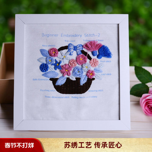 伴手礼DIY刺绣中国文化套装非遗