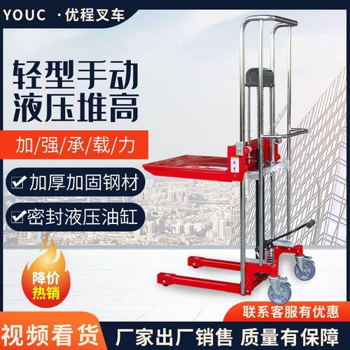 轻型小型手动液压堆高车装卸升降平台升高车行李车叉车堆高车
