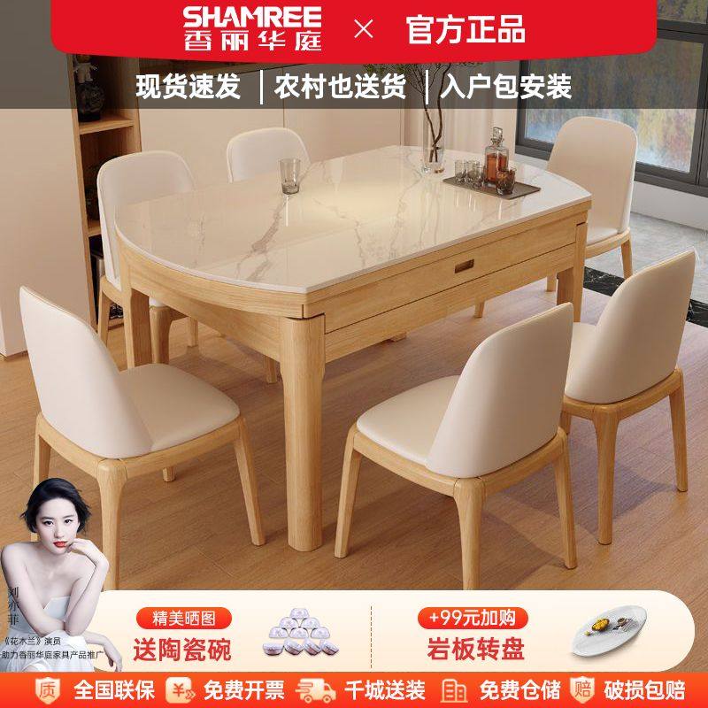 香丽华庭实木岩板餐桌椅组合2025新款家用小户型奶油风可伸缩饭桌,商业/办公家具,商用折叠桌椅/展业桌椅,淘宝优惠券,粉丝福利购,淘宝优惠卷