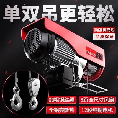 升降机吊机提起重家用微