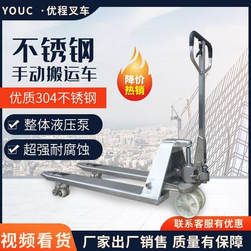 2.5吨304不锈钢手动液压托盘搬运车油压手推拖车手拉地牛叉车铲车
