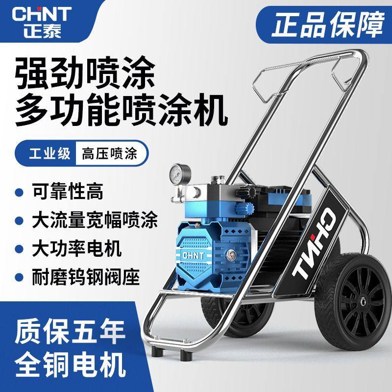 正泰大功率喷涂机新款2024乳胶漆油漆彩钢瓦外墙涂料神器喷漆机,五金/工具,电动喷涂机,淘宝优惠券,粉丝福利购,淘宝优惠卷
