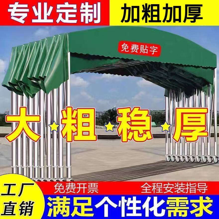定制推拉雨棚可移动伸缩车库停车棚遮阳厂房推拉蓬防雨活动蓬带轮