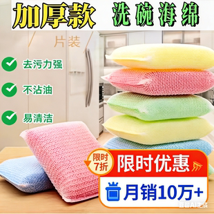 厨房加厚洗碗海绵擦百洁布双面去污刷锅神器洗碗魔力擦清洁块