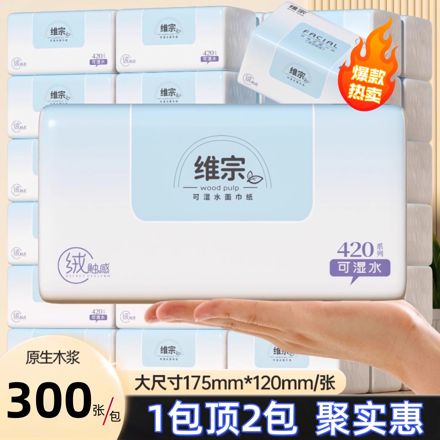 维宗抽纸实惠装10大包原木面巾纸餐巾纸家用户外卫生纸擦手纸批发