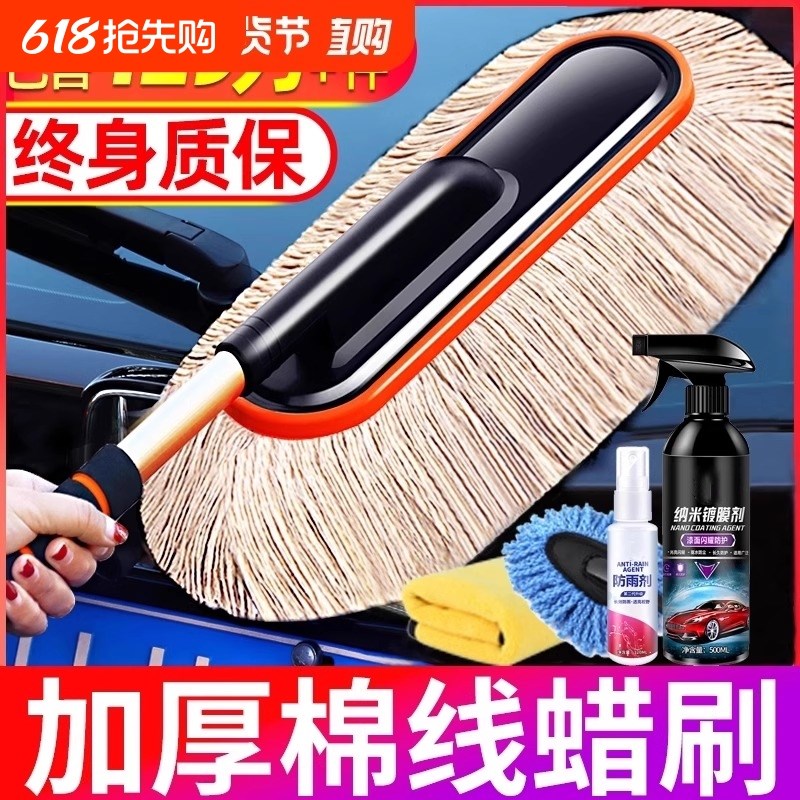 汽车除尘掸子擦车神器洗车工具用品车扫灰尘刷蜡拖车刷子车用