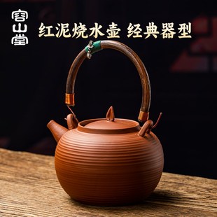 煮茶壶家用烧水壶煮茶炉 容山堂红泥炭火炉户外围炉煮茶烤火炉套装