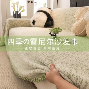2025新款 通用防猫抓沙发毯 雪尼尔沙发盖布一整张全盖式 沙发巾四季
