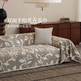 通用沙发套罩全盖法式 四季 复古防滑防猫抓懒人轻奢高级感全包盖布