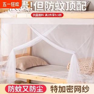 上下床铺蚊帐遮光学生宿舍单人床家用儿童床纹账防摔床帘加密防尘