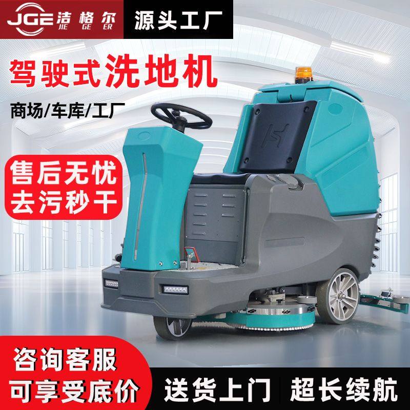 驾驶式洗地机工业工厂商场洗地机商用洗拖吸一体机商用洗地机,清洗/食品/商业设备,工业吸油机,淘宝优惠券,粉丝福利购,淘宝优惠卷
